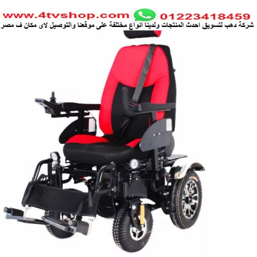 كرسى كهربائى دبابة حمولة 180ك 46/56 سم heavy duty بالحجز